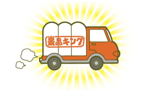 二次会会場へ直送するイメージ