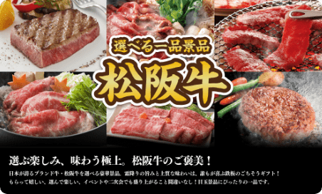 松阪牛