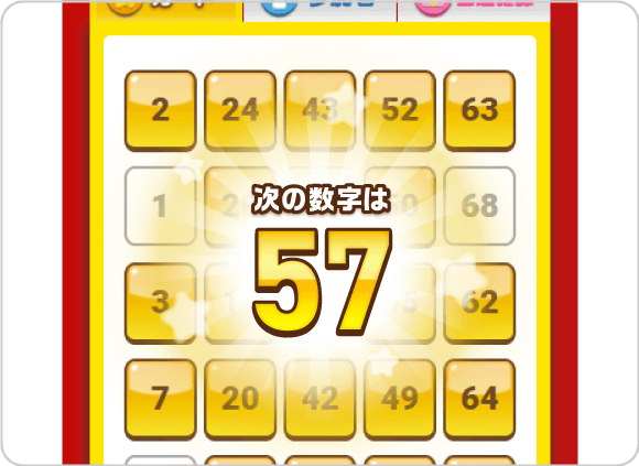 オンラインビンゴのカード画面