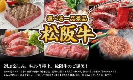 松阪牛