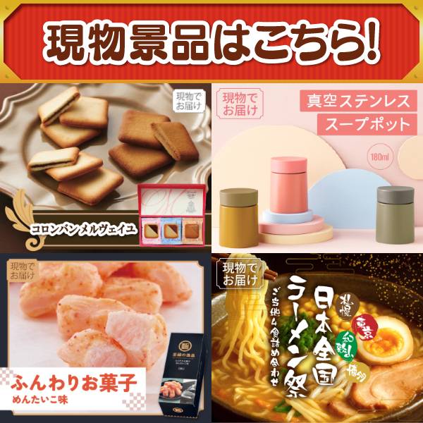 忘年会景品11点セット【選べる!全国温泉旅行ペア宿泊券/ディズニーペア