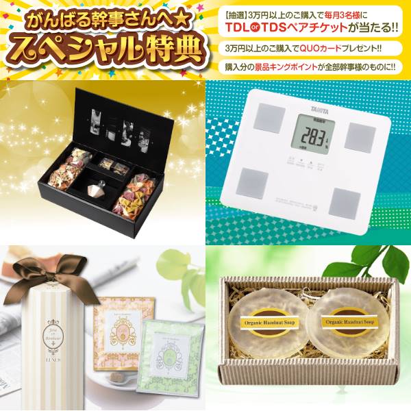 イベント景品15点セット【ディズニーチケット ペア1DAYパスポート/季節