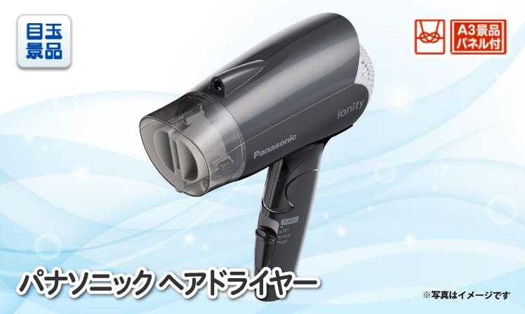 パナソニック ヘアドライヤー