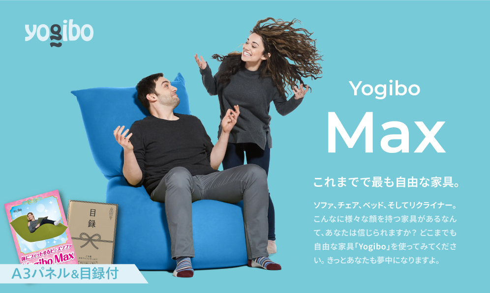 Yogibo Max