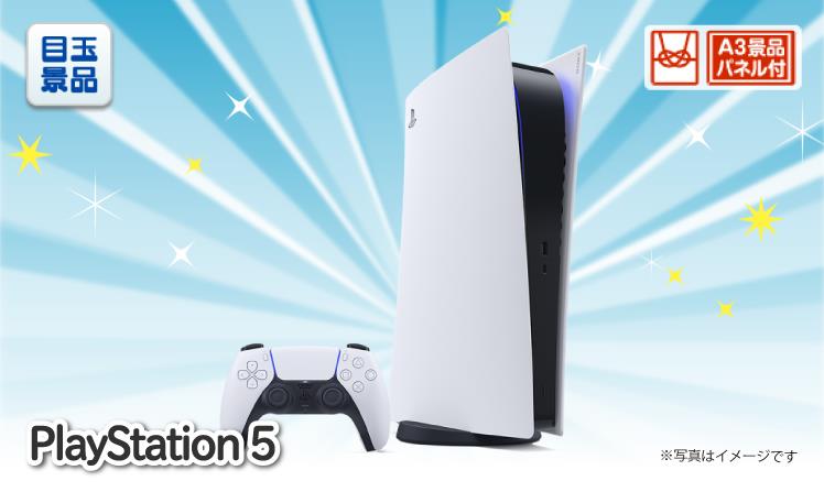 PlayStation 5のイメージ