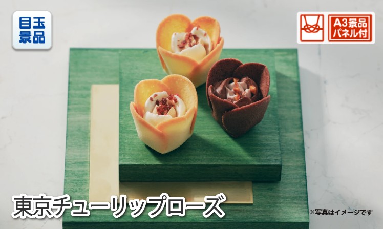 東京チューリップローズ