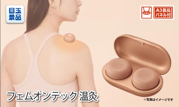 フェムオンテック 温灸