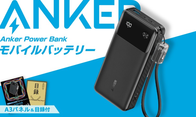 Anker Power Bank モバイルバッテリー