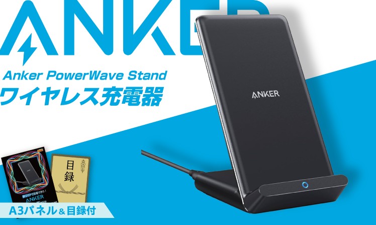 Anker PowerWave　Stand ワイヤレス充電器