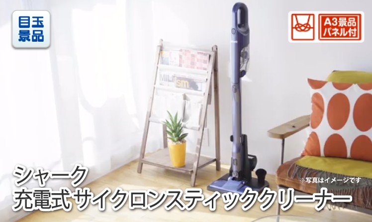 シャーク 充電式 サイクロンスティッククリーナー