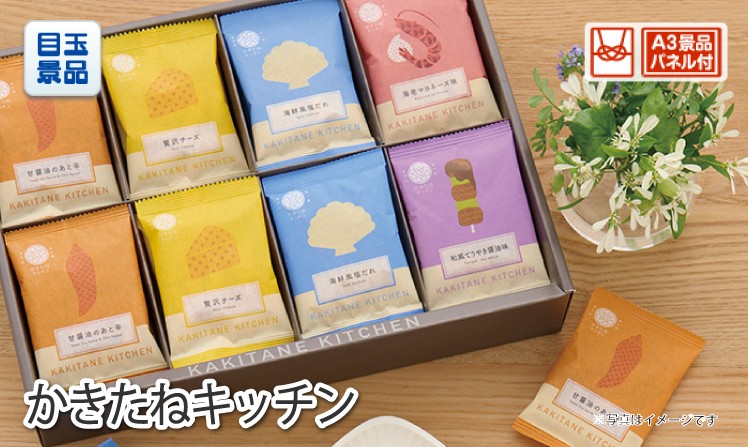 かきたねキッチン