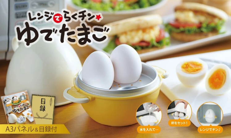 レンジでらくチンゆでたまご3個用