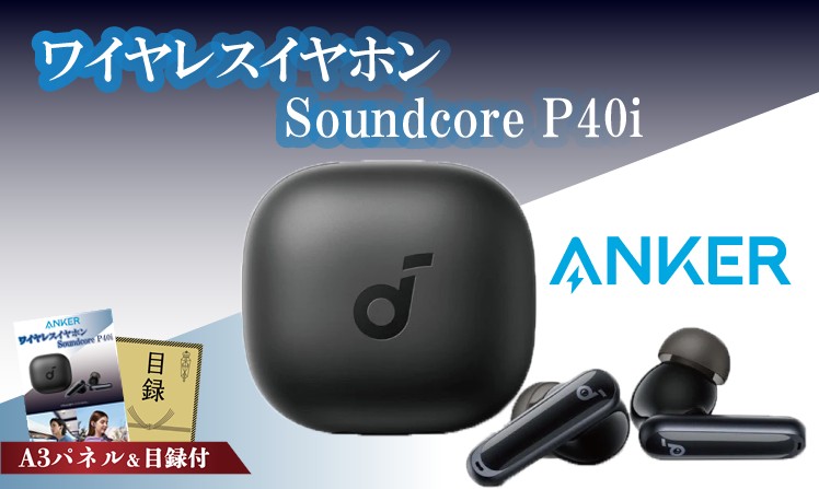 Anker ワイヤレスイヤホン Soundcore P40i