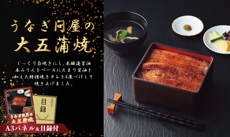うなぎ問屋の大五蒲焼（3尾）