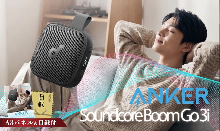 Anker Soundcore Boom Go 3i