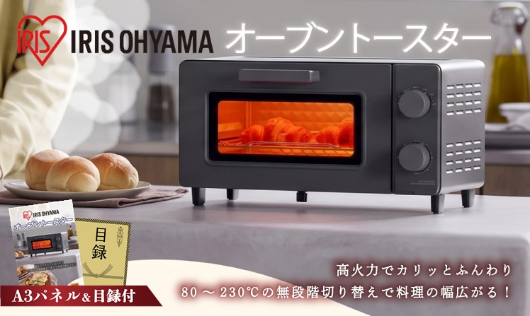 アイリスオーヤマ　オーブントースター