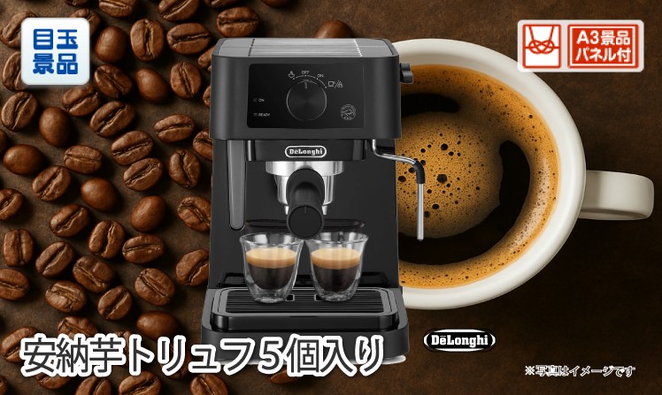デロンギ　コーヒーメーカー