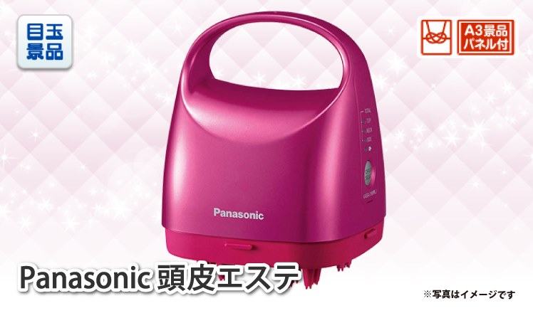 Panasonic 頭皮エステのイメージ
