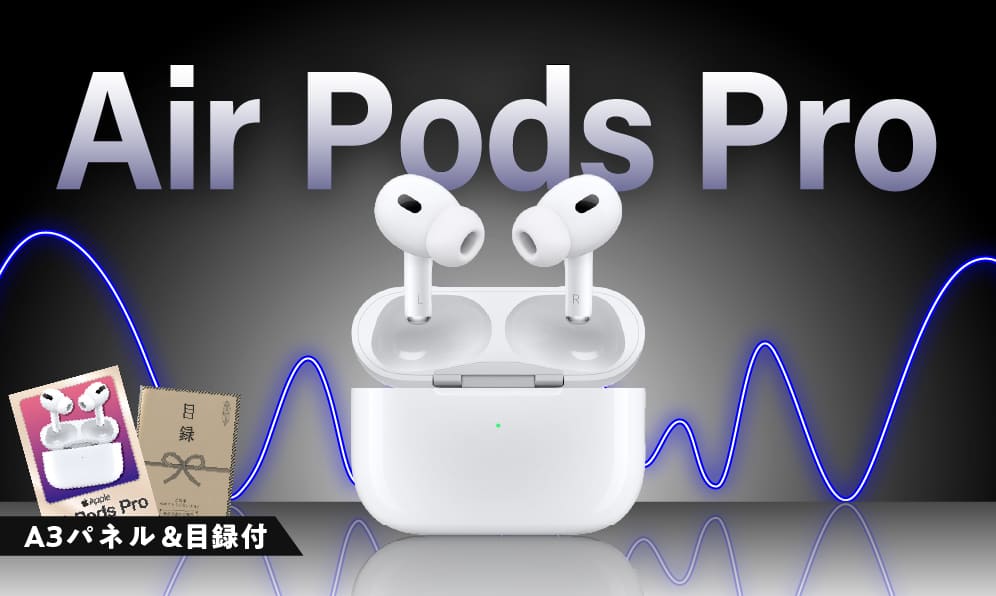 Air Pods Pro