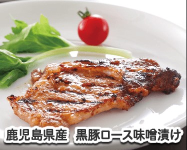 鹿児島県産　黒豚ロース味噌漬けのイメージ