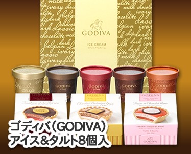 ゴディバ(GODIVA)アイス&タルトのイメージ