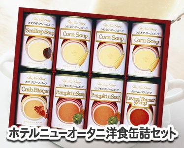 ホテルニューオータニ 洋食缶詰セットのイメージ