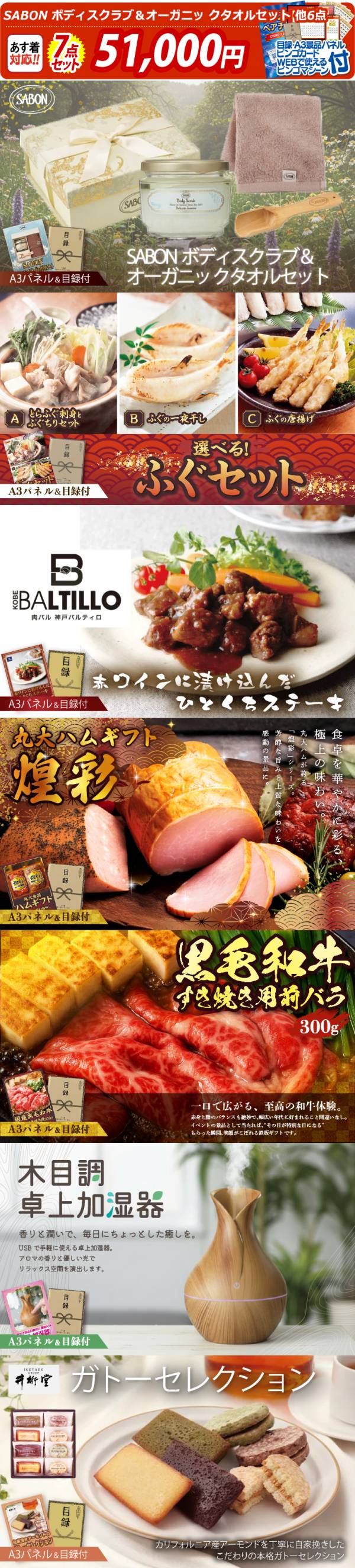 ビンゴ景品7点セット【SABON ボディスクラブ&オーガニッ クタオル