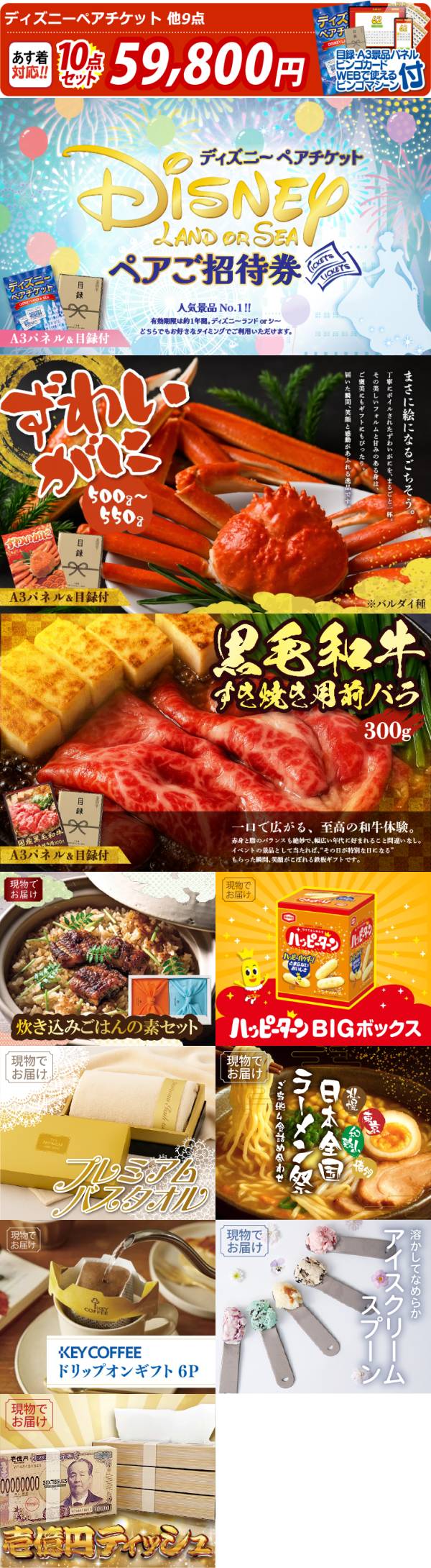プライズ景品 10点セット Amazon.co.jp: 【二次会・ビンゴ 景品】パーティが盛り上がる景品10点