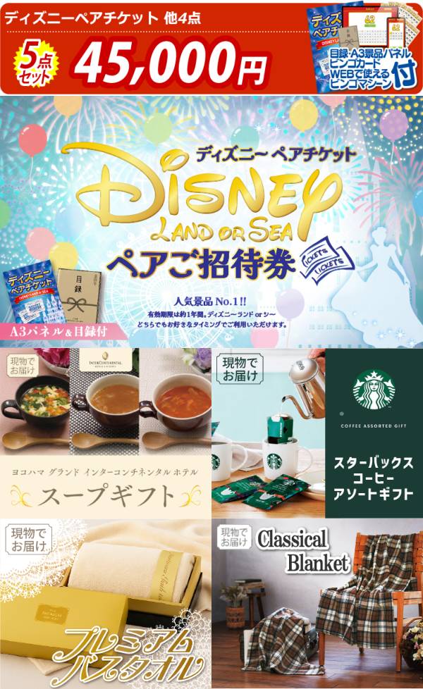 ステイゴールド 記念馬券4枚セット 第2回東京競馬(2024年)第1