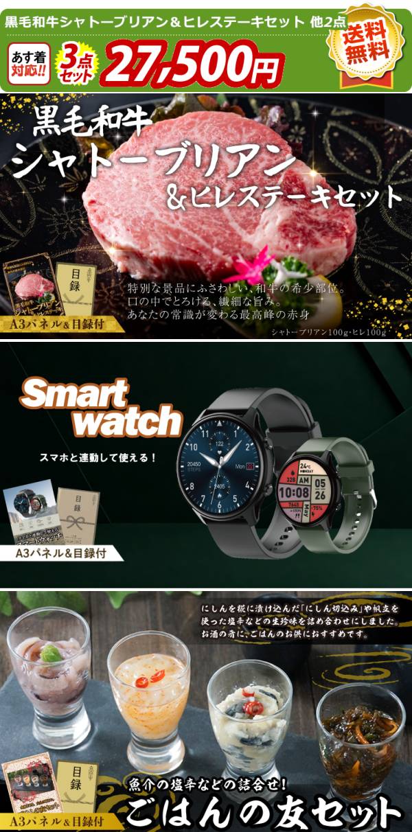 ゴルフコンペ景品3点セット【黒毛和牛シャトーブリアン&ヒレステーキ