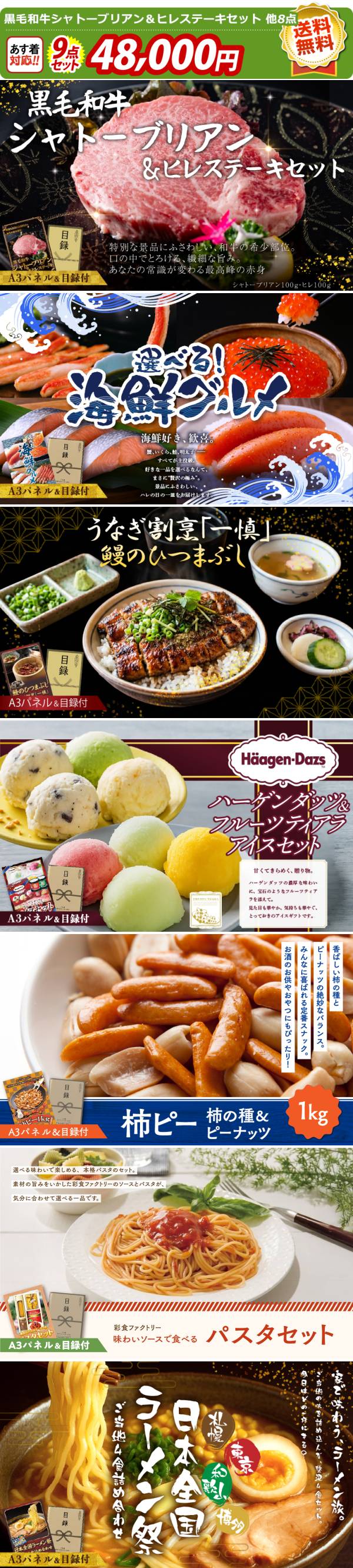 ゴルフコンペ景品9点セット【黒毛和牛シャトーブリアン&ヒレステーキ