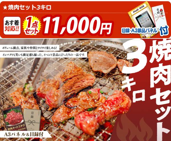 きき様（3客セット）ご購入専用ページ すき焼きセット 400gセット（2～3人用） | 山忠商事株式会社