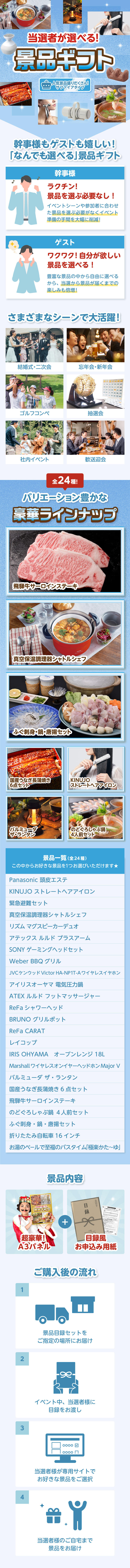 ビンゴ景品【当選者が選べる景品ギフト【サファイア】】A3パネル・目録