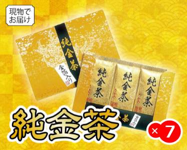 純金茶のイメージ