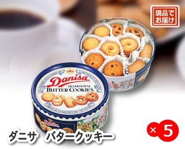 ダニサバタークッキーのイメージ
