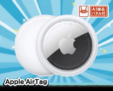 Apple AirTagのイメージ