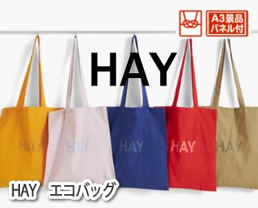 HAY　エコバッグのイメージ