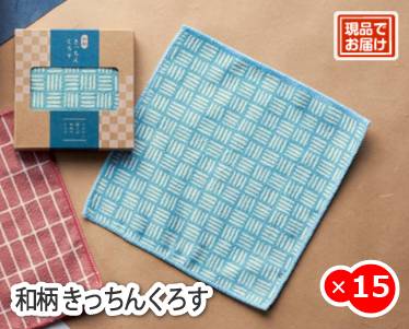 和柄 きっちんくろすのイメージ