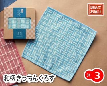 和柄 きっちんくろすのイメージ