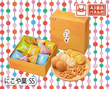 にこや菓　SSのイメージ