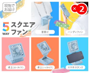 ５ＷＡＹスクエアファンのイメージ