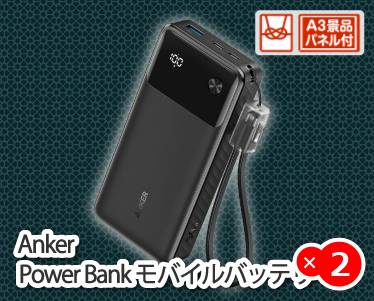Anker Power Bank モバイルバッテリーのイメージ