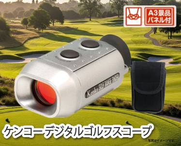 ケンコー デジタルゴルフスコープのイメージ