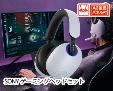 SONY ゲーミングヘッドセットのイメージ