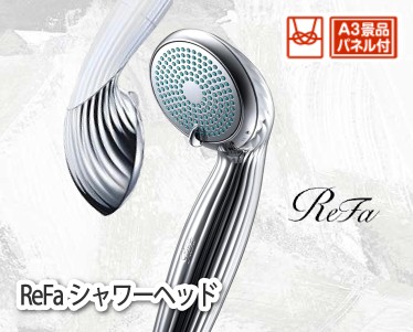 ReFaシャワーヘッドのイメージ