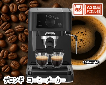 デロンギ　コーヒーメーカーのイメージ