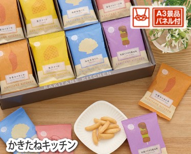 かきたねキッチンのイメージ