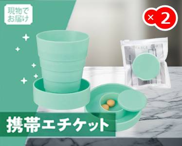 折りたたみ携帯コップのイメージ