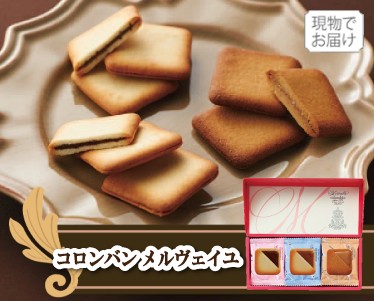 コロンバン メルヴェイユのイメージ