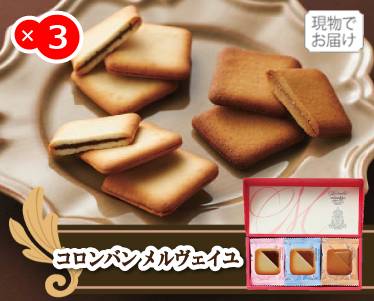 コロンバン メルヴェイユのイメージ